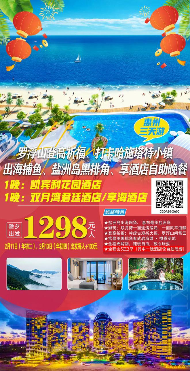 跟团游(跟团游和自由行的区别)